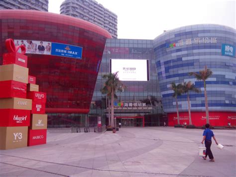 Haiya Mega Mall 海雅缤纷城 .